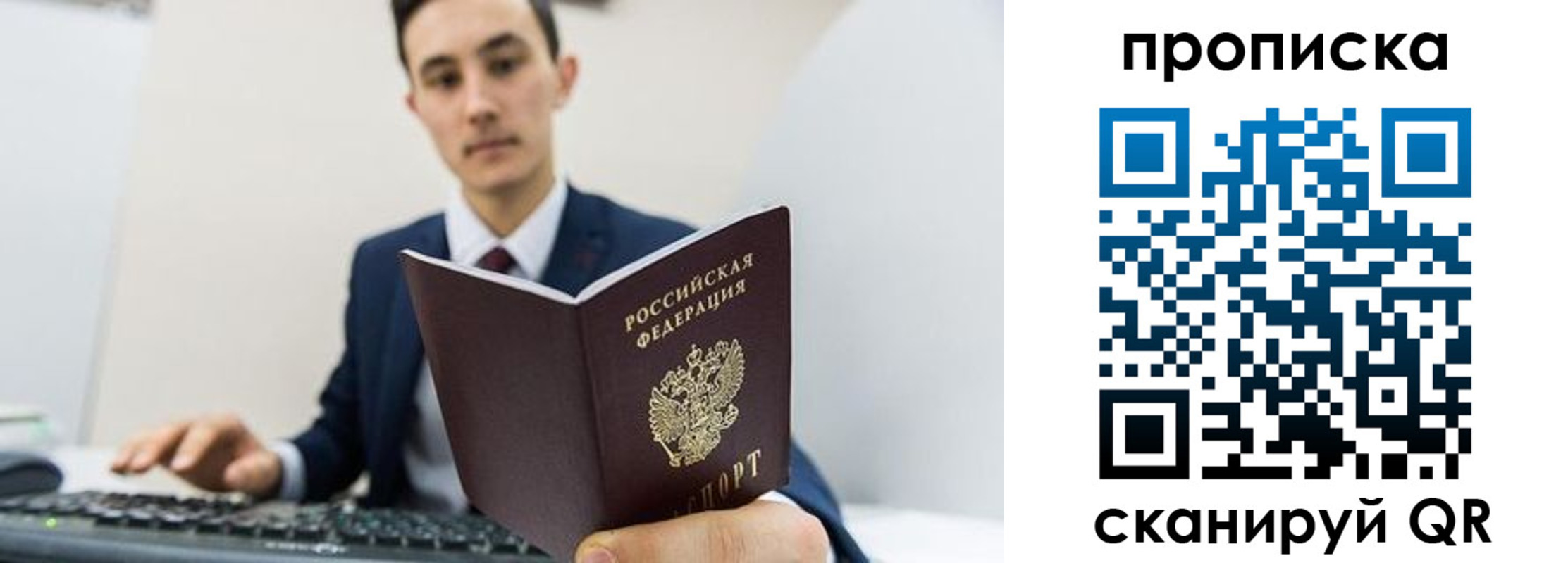 временная регистрация для всех в Междуреченске